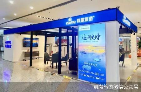 三年虧損危機四伏 *ST凱撒游走重整邊緣，旅游業務面臨嚴峻挑戰